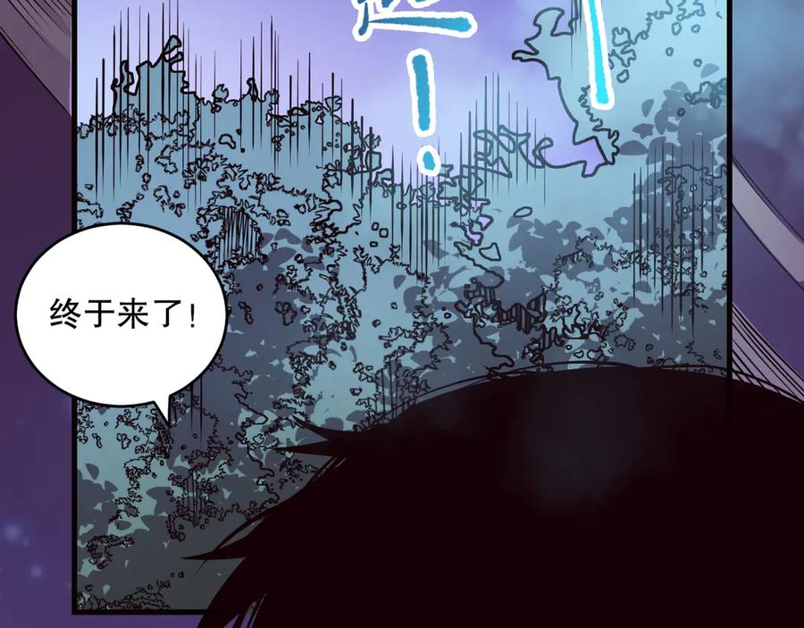 死灵法师！我即是天灾 第110话 魔王的注视！ 第6页