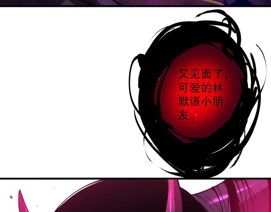 死灵法师！我即是天灾 第110话 魔王的注视！ 第45页