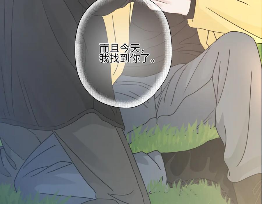 阳生小雪 - 100想你所想愿你所愿（上） - 第56张图