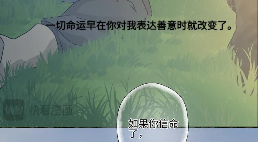 阳生小雪 - 100想你所想愿你所愿（上） - 第57张图