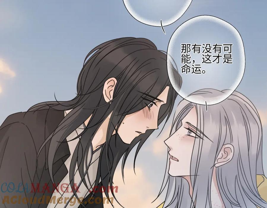 阳生小雪 - 100想你所想愿你所愿（上） - 第58张图