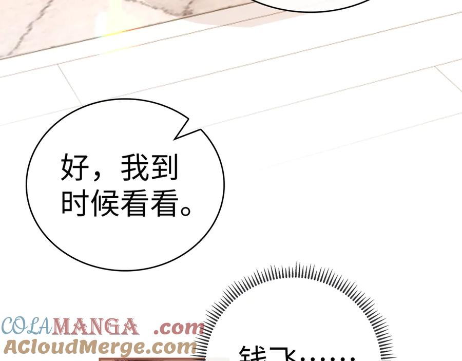 难哄 103 大学毕业照 第25页