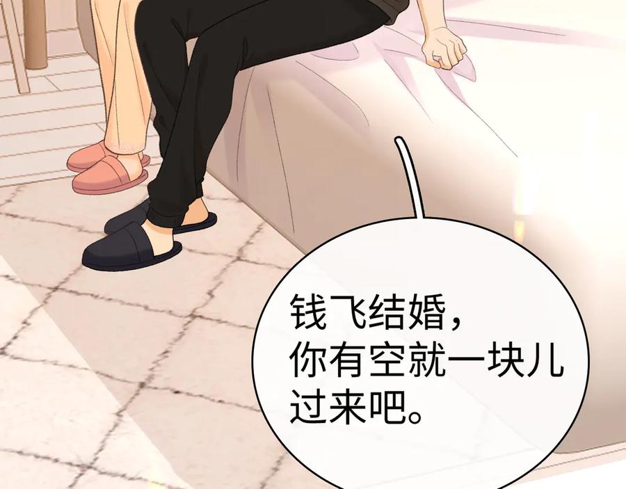 难哄 103 大学毕业照 第24页
