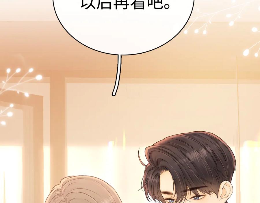 难哄 103 大学毕业照 第15页