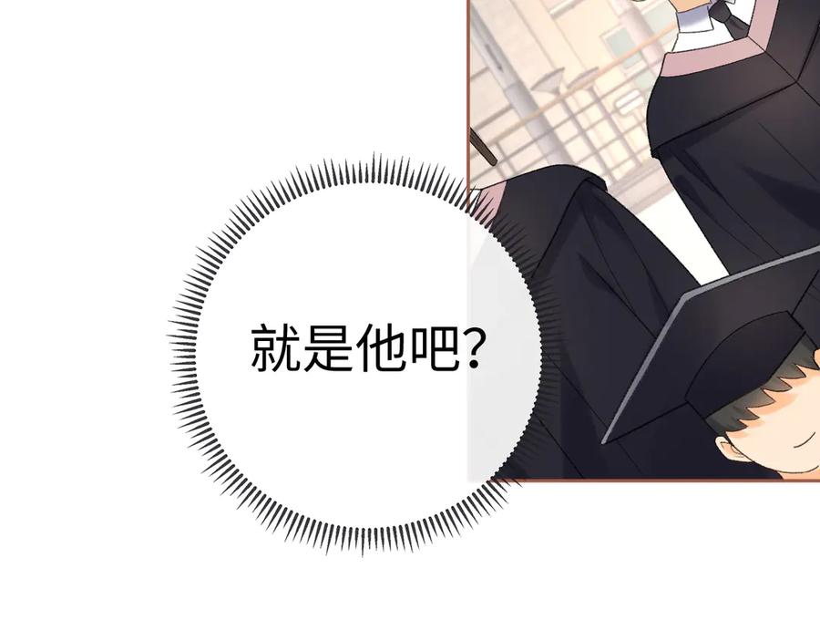 难哄 103 大学毕业照 第27页