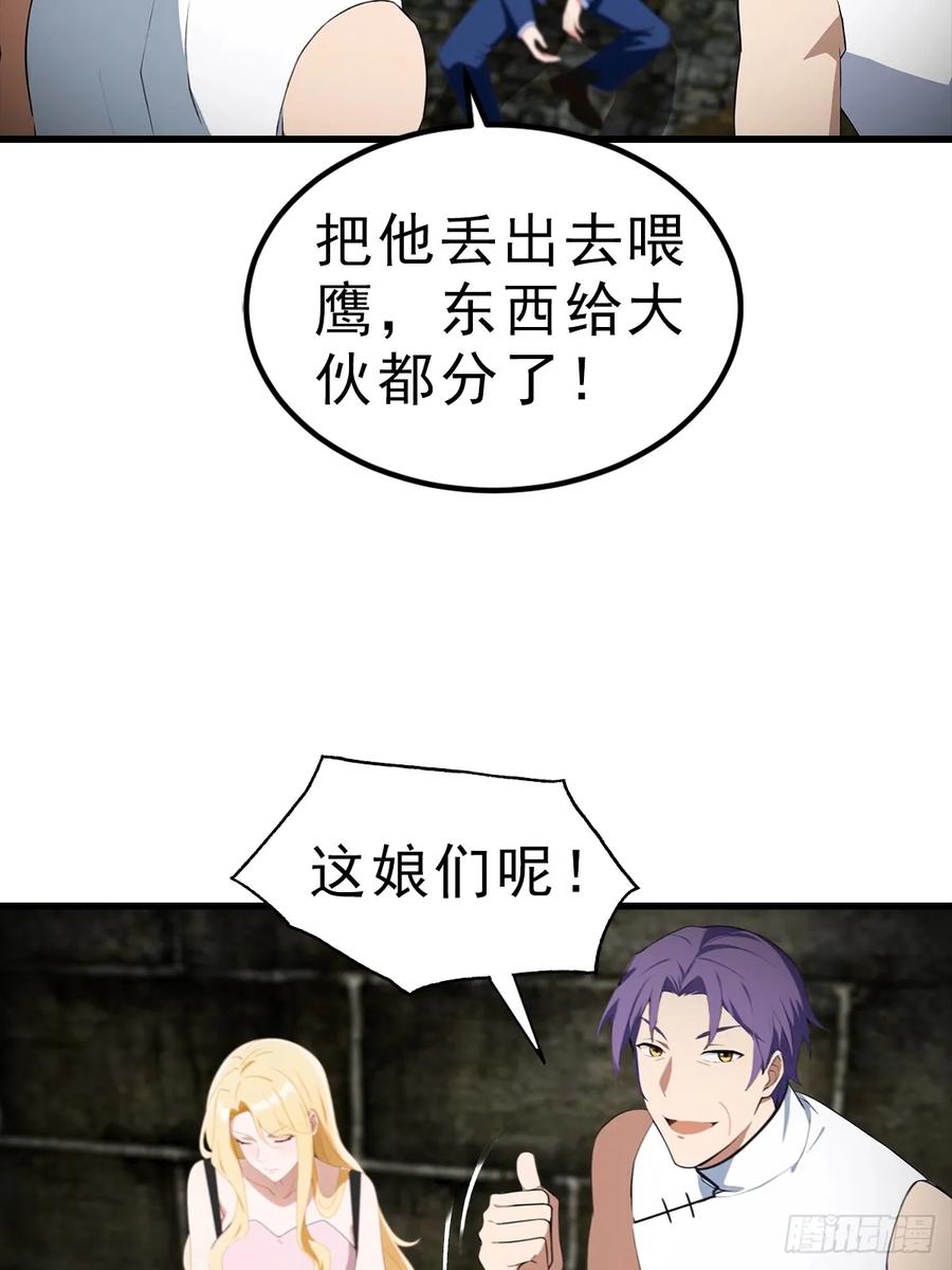 《都市圣手：我即医武巅峰》第115话 扮猪吃老虎 第14页