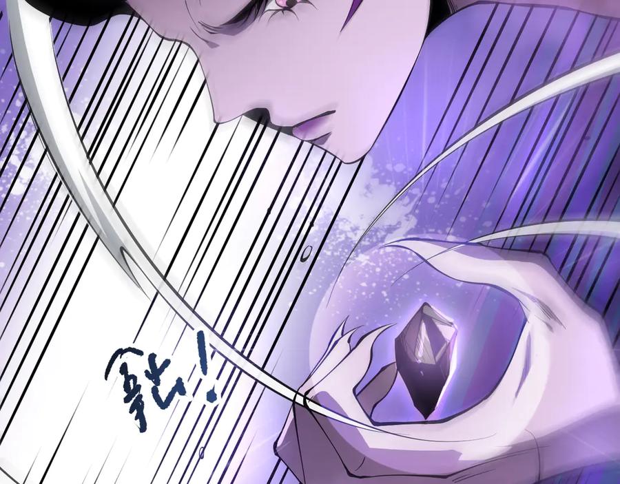 死灵法师！我即是天灾 第115话 血脉吞噬！ 第32页