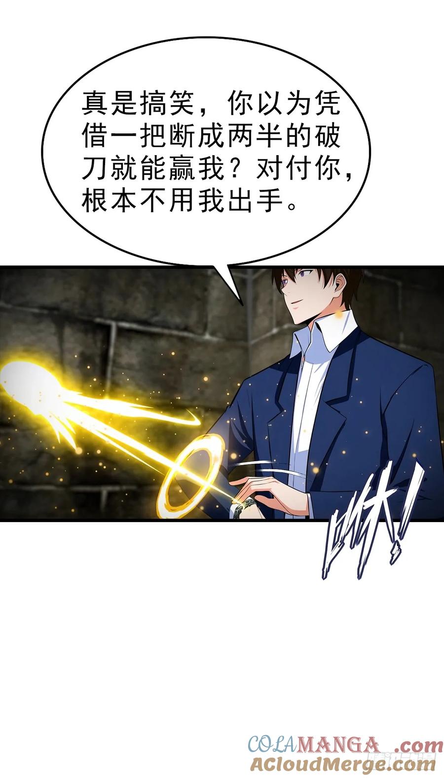 《都市圣手：我即医武巅峰》第115话 扮猪吃老虎 第21页