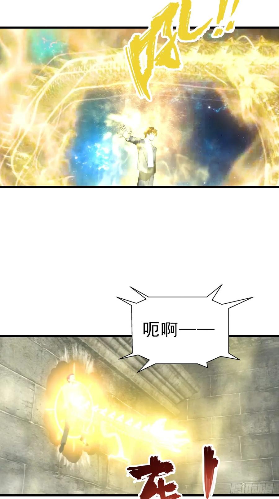 《都市圣手：我即医武巅峰》第115话 扮猪吃老虎 第26页