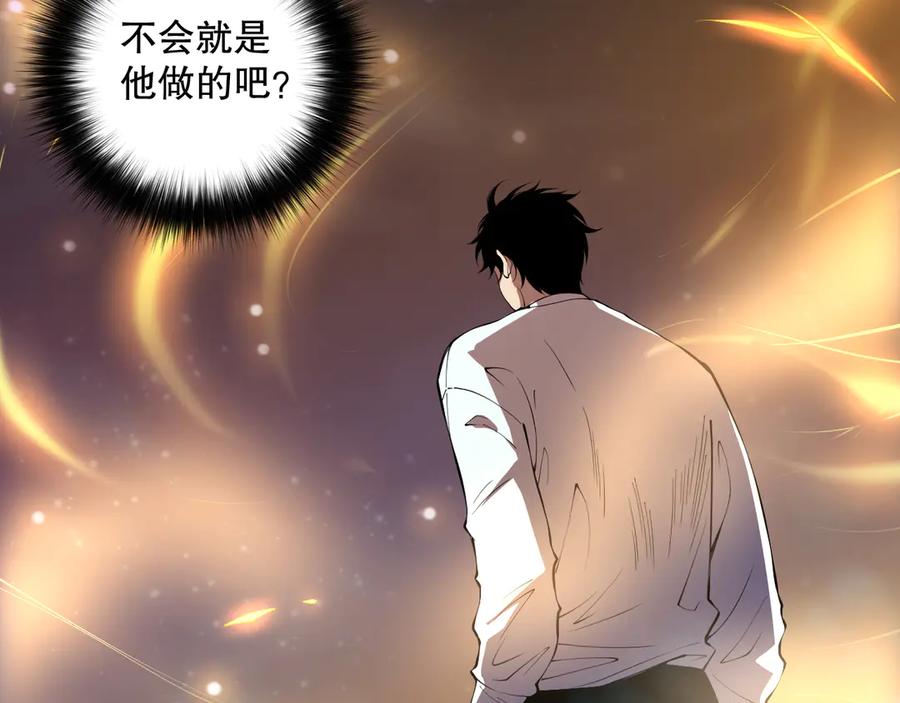 死灵法师！我即是天灾 第115话 血脉吞噬！ 第26页