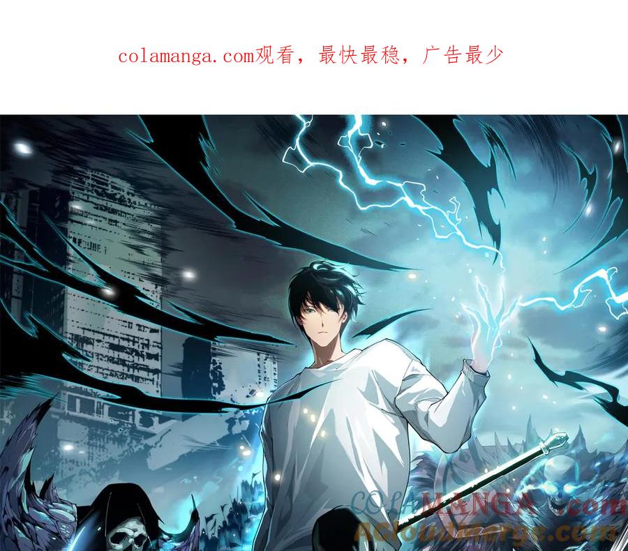 死灵法师！我即是天灾 第115话 血脉吞噬！ 第1页