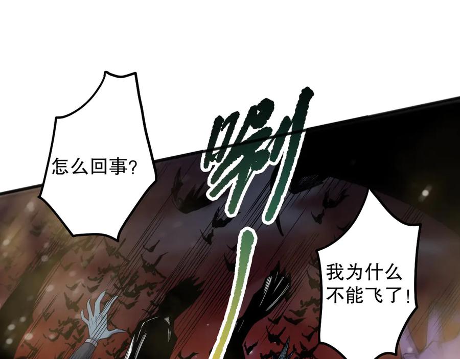 死灵法师！我即是天灾 第115话 血脉吞噬！ 第12页