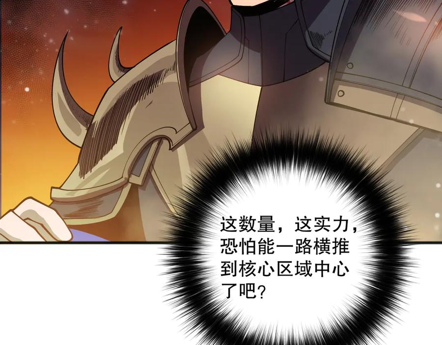 死灵法师！我即是天灾 第115话 血脉吞噬！ 第20页