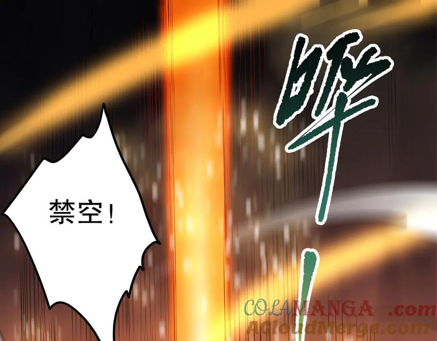 死灵法师！我即是天灾 第115话 血脉吞噬！ 第5页