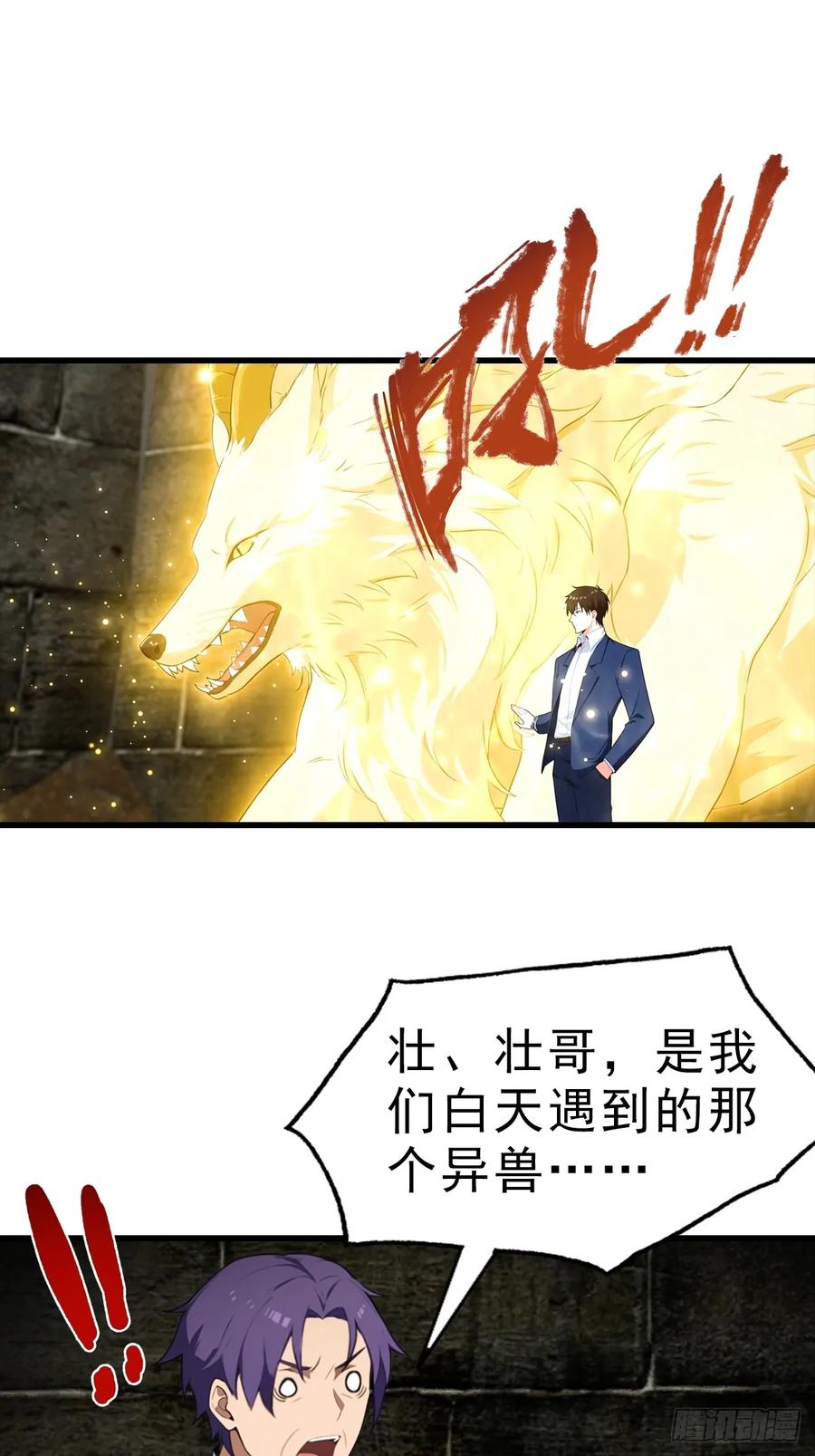 《都市圣手：我即医武巅峰》第115话 扮猪吃老虎 第22页