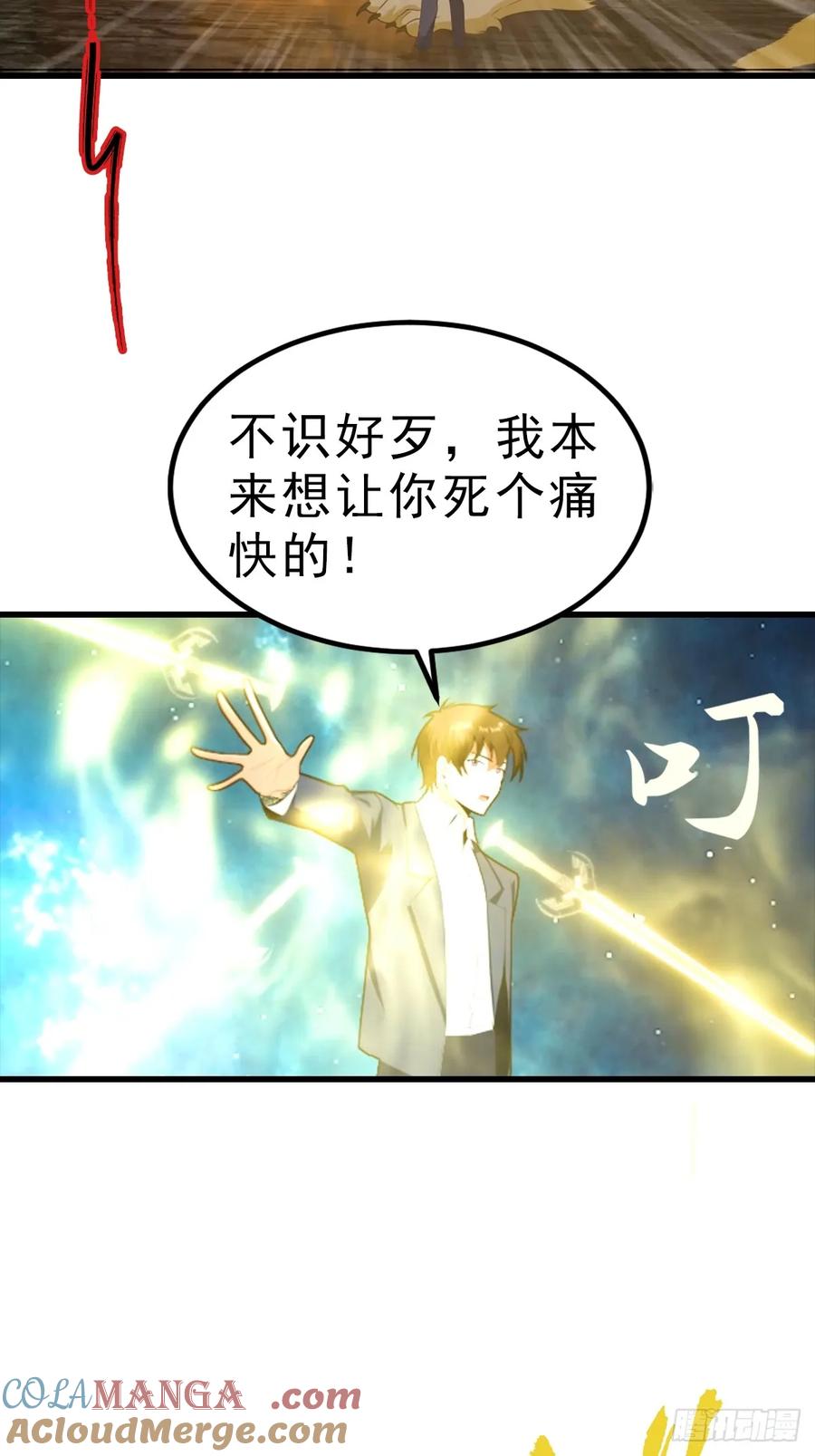 《都市圣手：我即医武巅峰》第115话 扮猪吃老虎 第25页