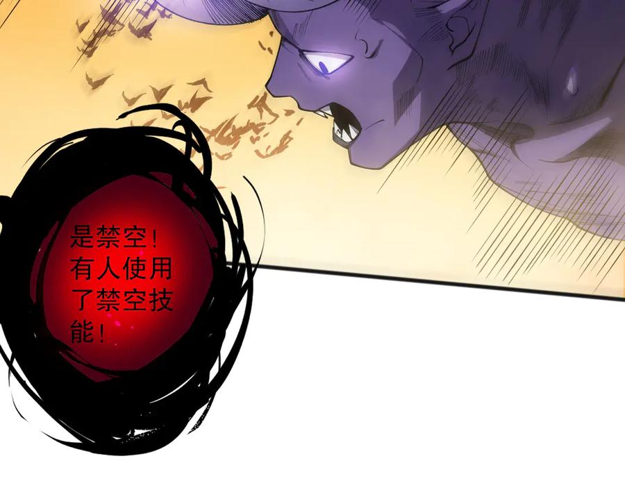 死灵法师！我即是天灾 第115话 血脉吞噬！ 第14页
