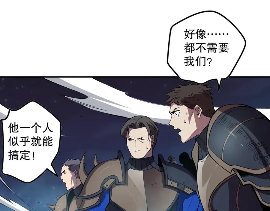 死灵法师！我即是天灾 第115话 血脉吞噬！ 第28页