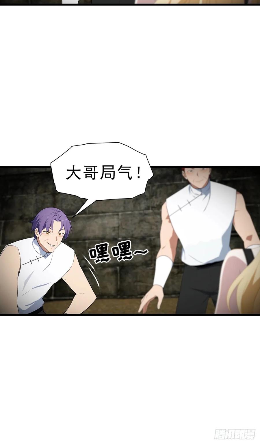 《都市圣手：我即医武巅峰》第115话 扮猪吃老虎 第16页