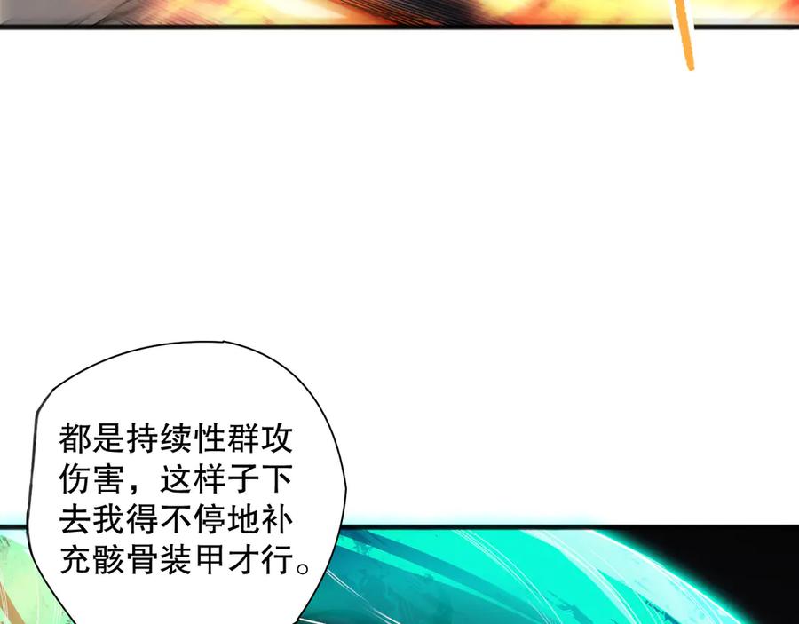 死灵法师！我即是天灾 第116话 符文技能！ 第38页