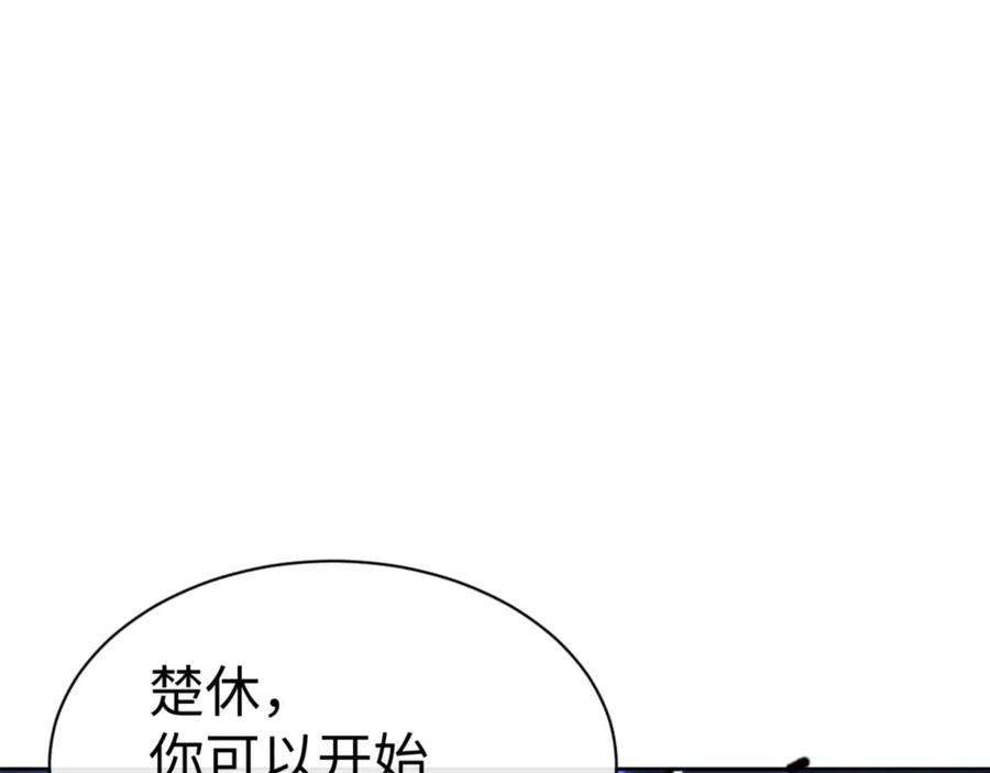《师尊：这个冲师逆徒才不是圣子》第118话 小猫咪怎会有坏心思 第112页