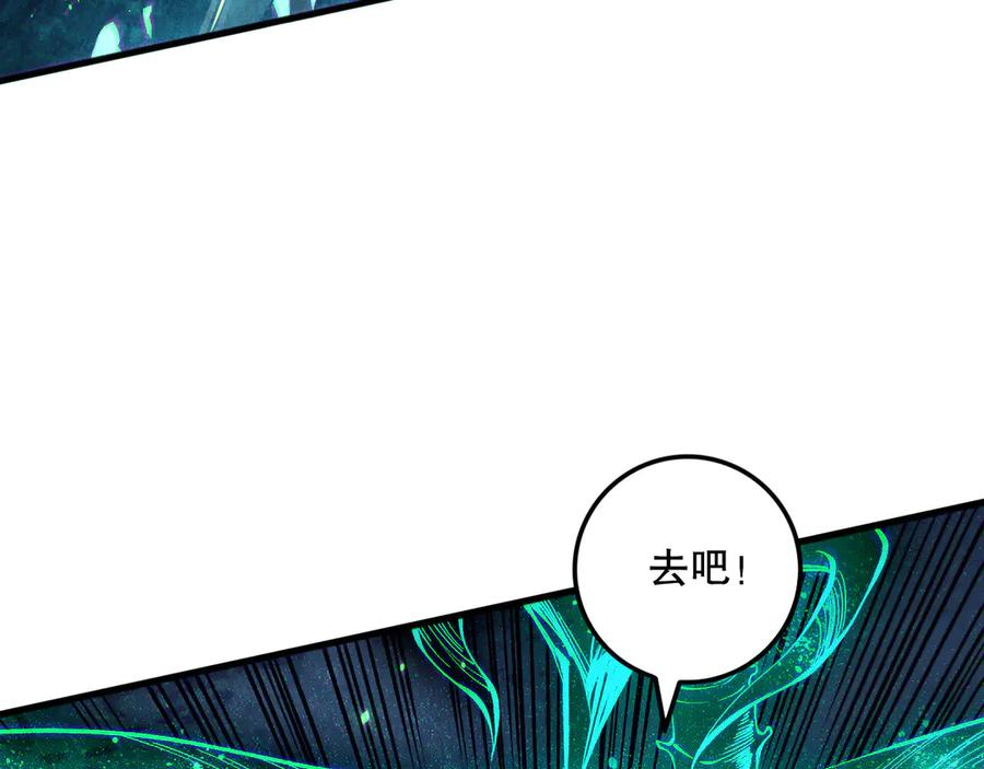 死灵法师！我即是天灾 第116话 符文技能！ 第50页