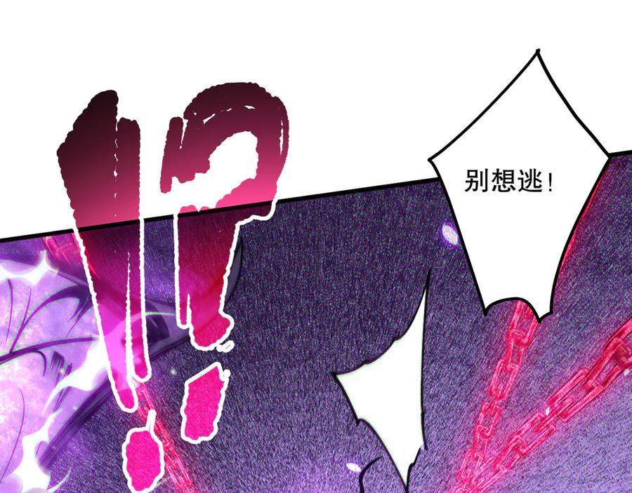 死灵法师！我即是天灾 第116话 符文技能！ 第74页