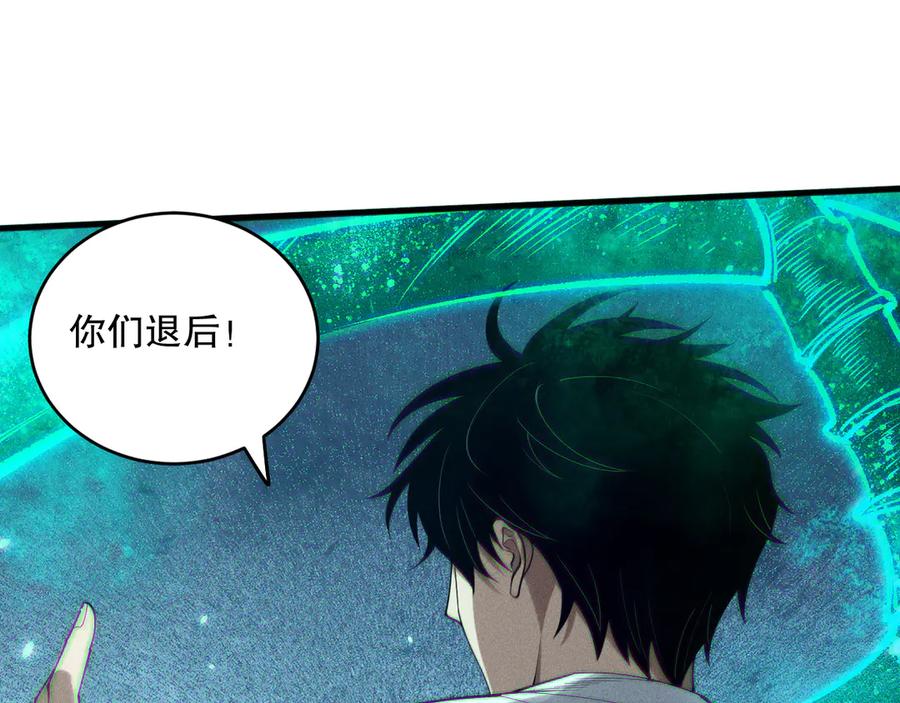 死灵法师！我即是天灾 第116话 符文技能！ 第15页