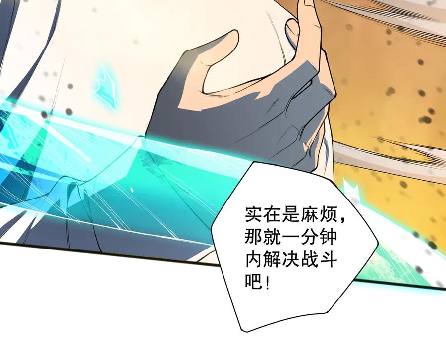死灵法师！我即是天灾 第116话 符文技能！ 第40页