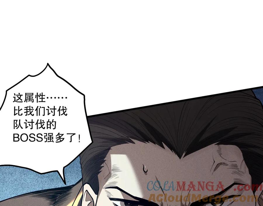 死灵法师！我即是天灾 第116话 符文技能！ 第13页