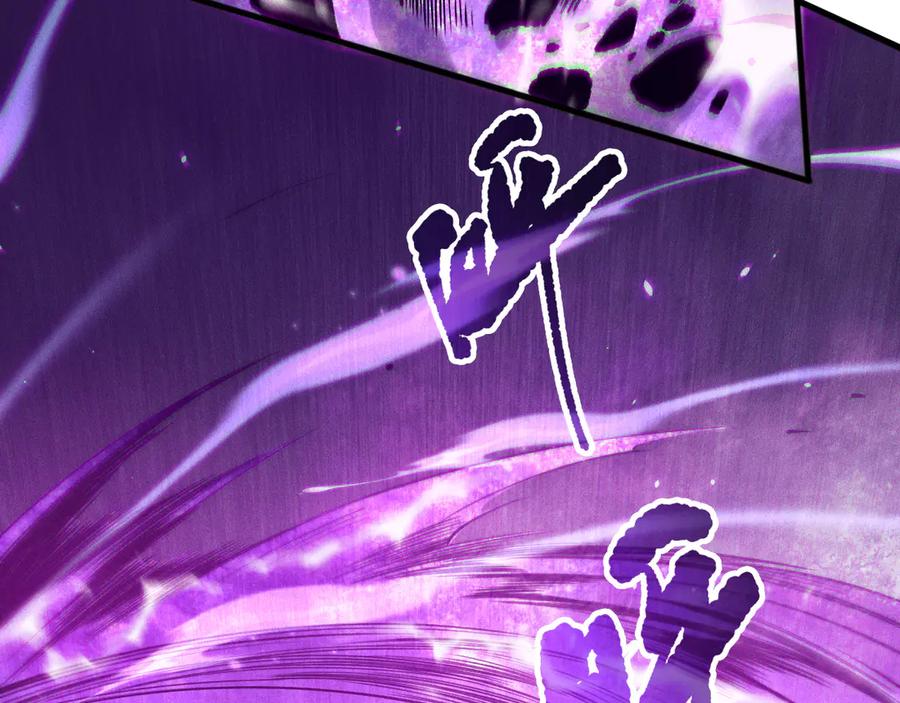 死灵法师！我即是天灾 第116话 符文技能！ 第7页