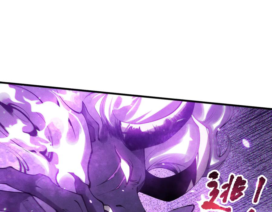 死灵法师！我即是天灾 第116话 符文技能！ 第72页