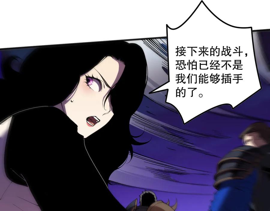 死灵法师！我即是天灾 第116话 符文技能！ 第22页
