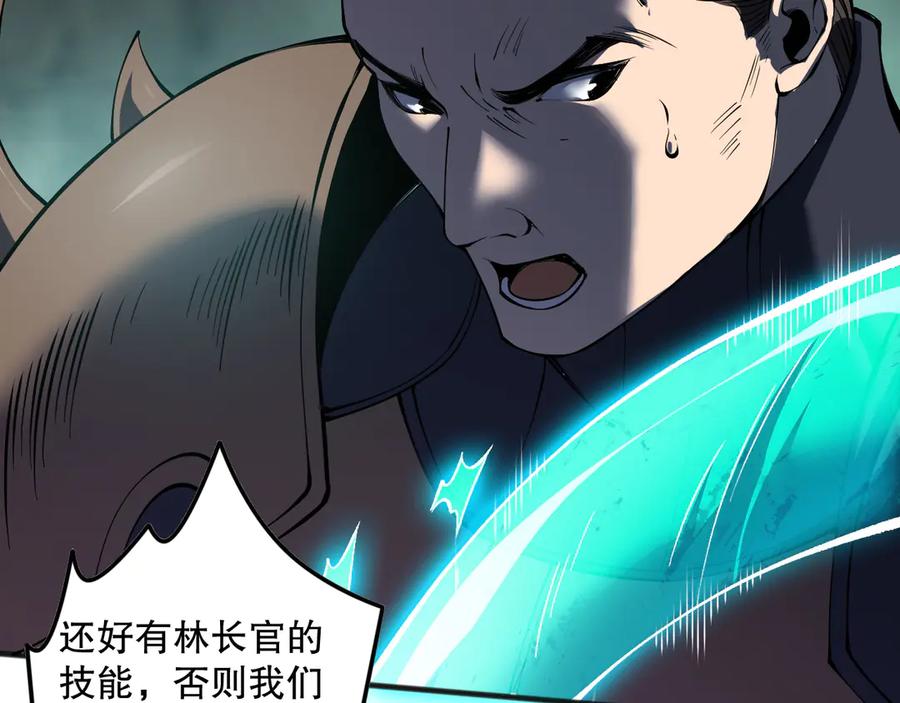 死灵法师！我即是天灾 第116话 符文技能！ 第28页