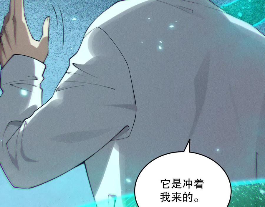 死灵法师！我即是天灾 第116话 符文技能！ 第16页