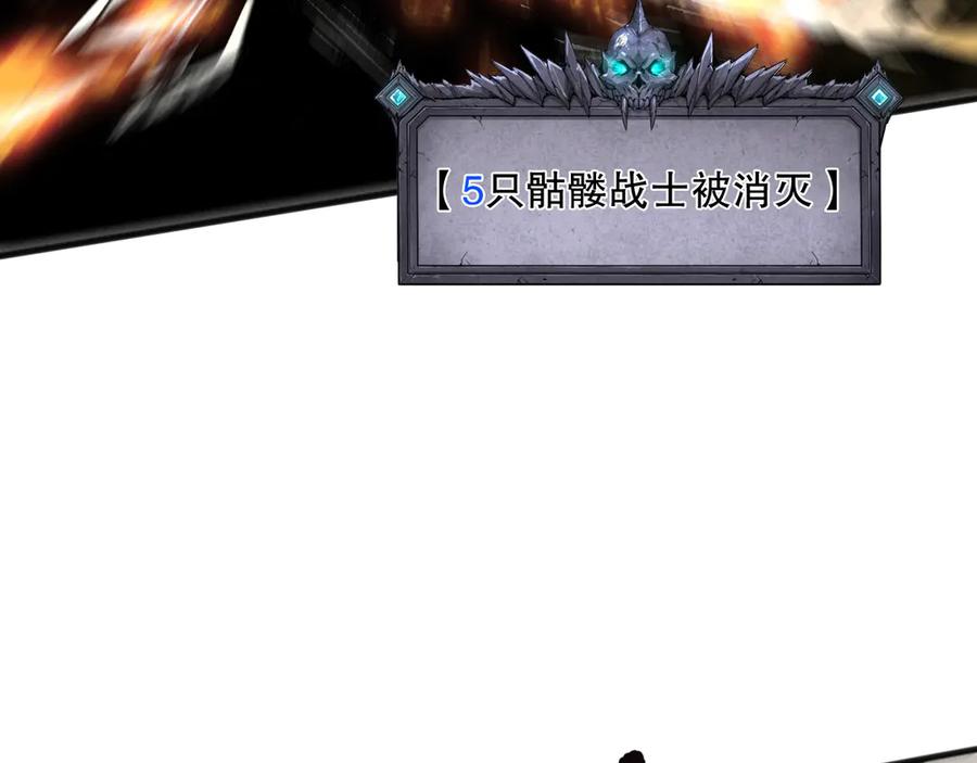 死灵法师！我即是天灾 第116话 符文技能！ 第36页