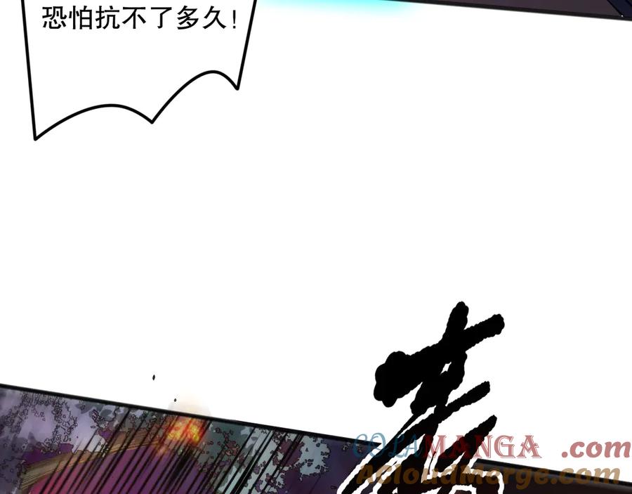 死灵法师！我即是天灾 第116话 符文技能！ 第29页