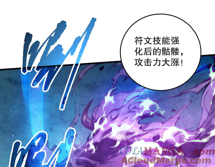 死灵法师！我即是天灾 第116话 符文技能！ 第69页