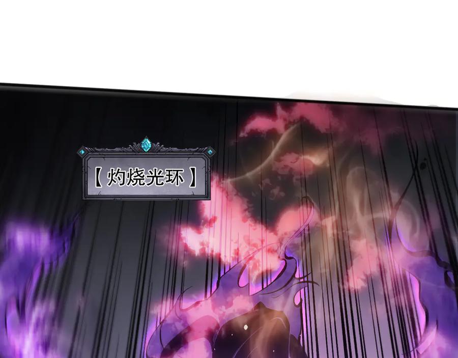 死灵法师！我即是天灾 第116话 符文技能！ 第24页