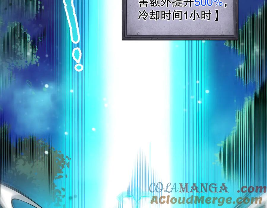 死灵法师！我即是天灾 第116话 符文技能！ 第45页