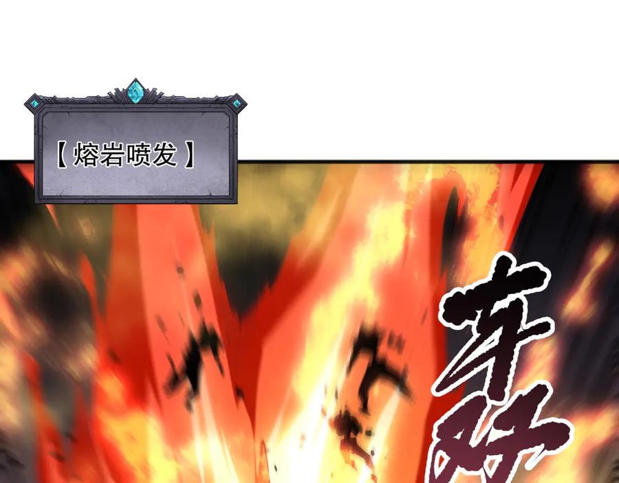 死灵法师！我即是天灾 第116话 符文技能！ 第34页
