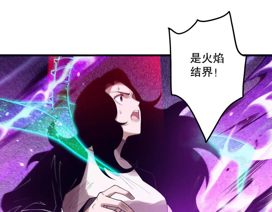 死灵法师！我即是天灾 第116话 符文技能！ 第11页