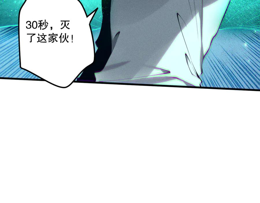 死灵法师！我即是天灾 第116话 符文技能！ 第52页