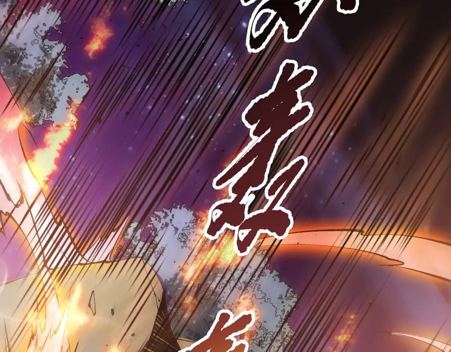 死灵法师！我即是天灾 第116话 符文技能！ 第30页
