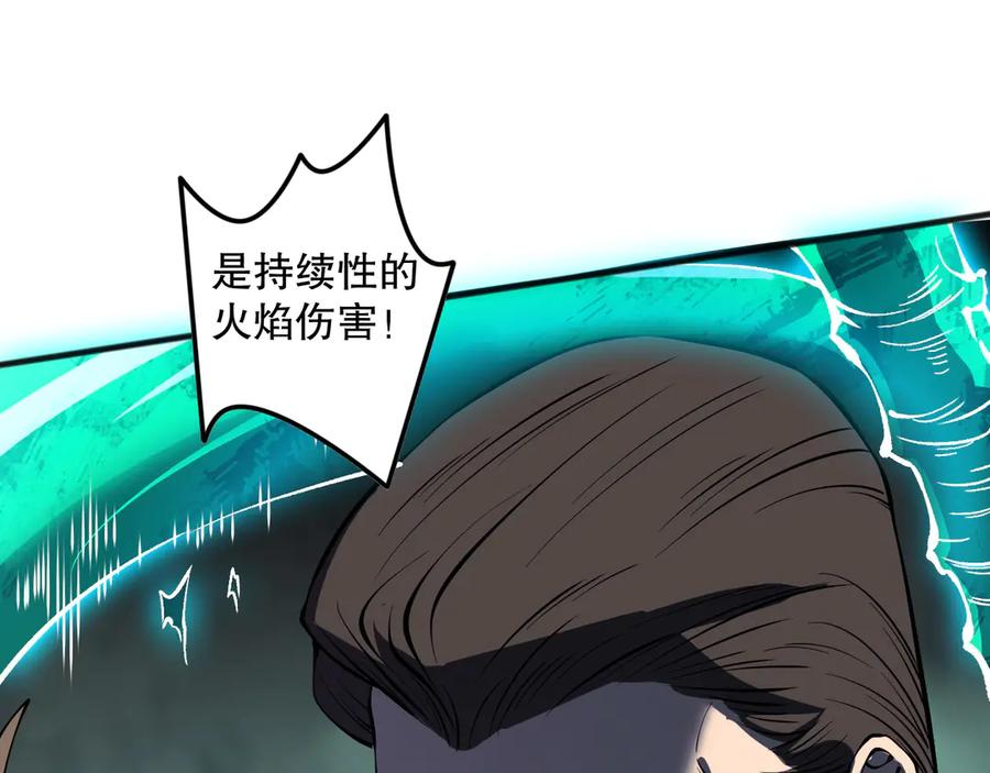 死灵法师！我即是天灾 第116话 符文技能！ 第27页