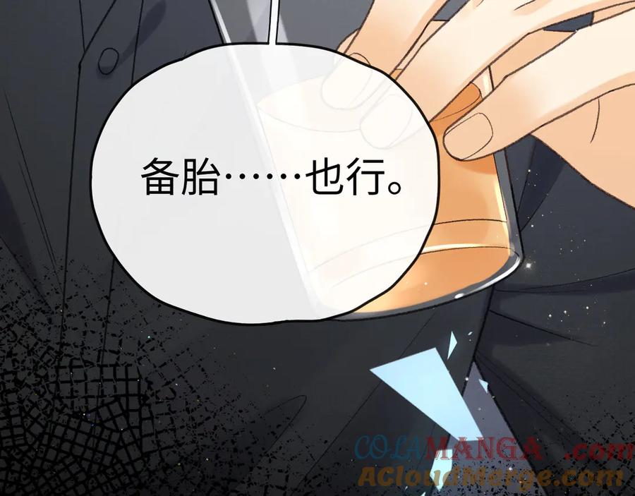 难哄 107 醉话 第125页