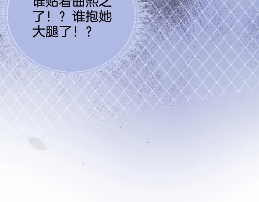 顾小姐和曲小姐 第11话 我不需要 第108页