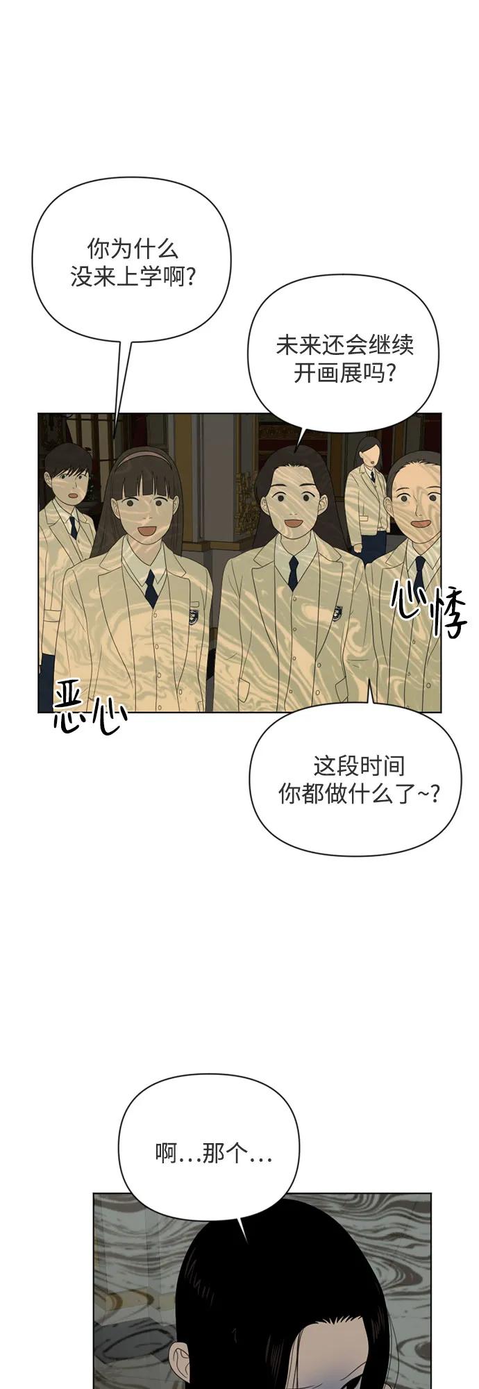 《如画青春》[第12话] 相遇 第18页