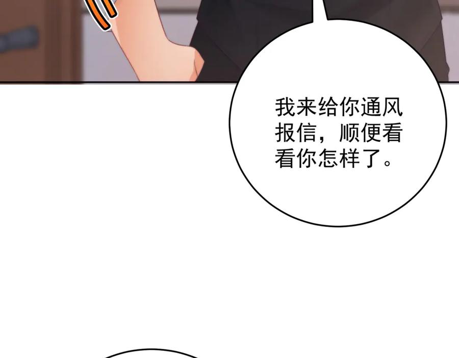 《会长的伪萌女友》第11话 黑匣子的秘密 第52页
