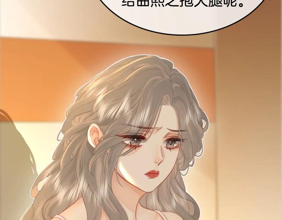顾小姐和曲小姐 第11话 我不需要 第104页